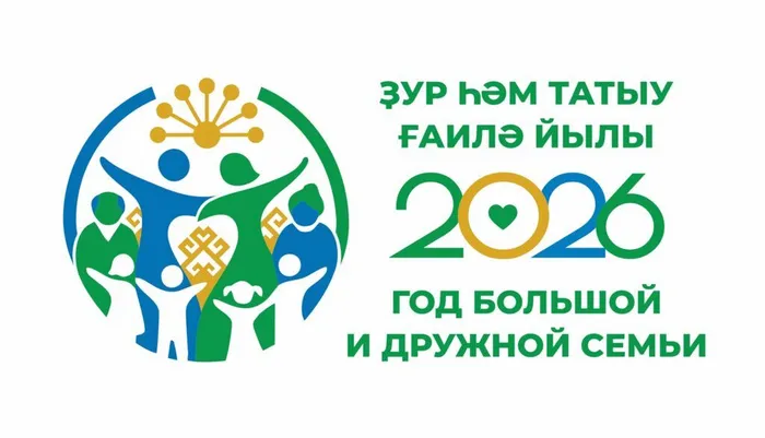 logotip-god-bolshoy-i-druzhnoy-semi-2026-1024x586